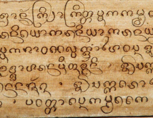 A bi-lingual Pali and Lan Na palm-leaf manuscript, title unknown, dated CS 954 (CE 1592). Vat Ban Na Son, Vientiane Province, 2003.